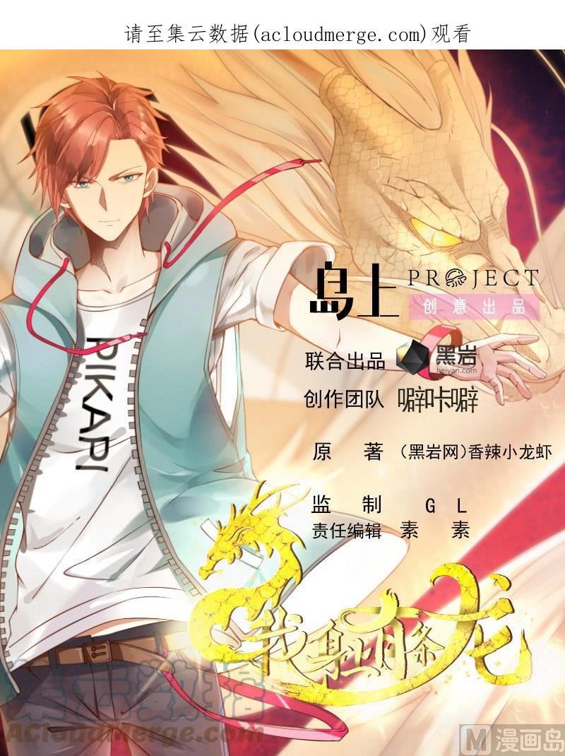 第570话 莫南VS沙王0