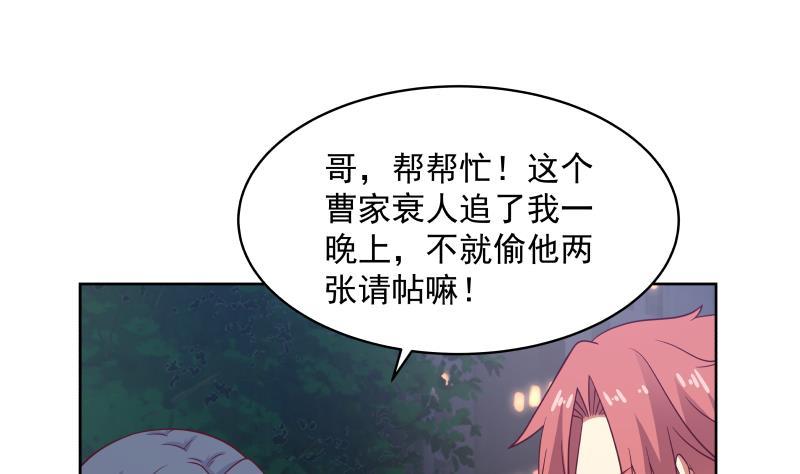 第268话 完虐曹家走狗1