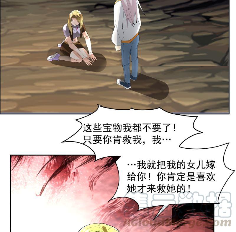 第383话 牛粪解毒？4