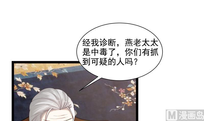 第21话 张秘书叛变3