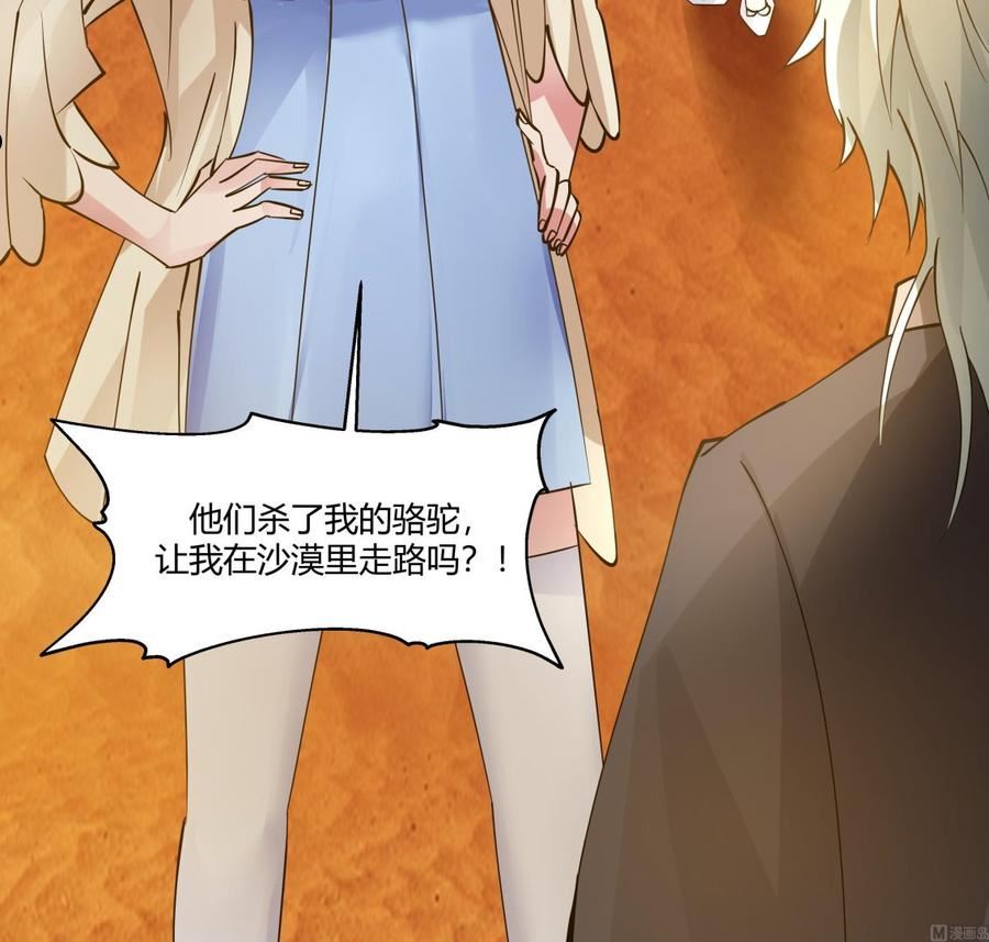 第565话 沙漠驼队3
