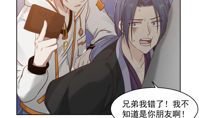 第257话 敢偷我女人的钱包？！2