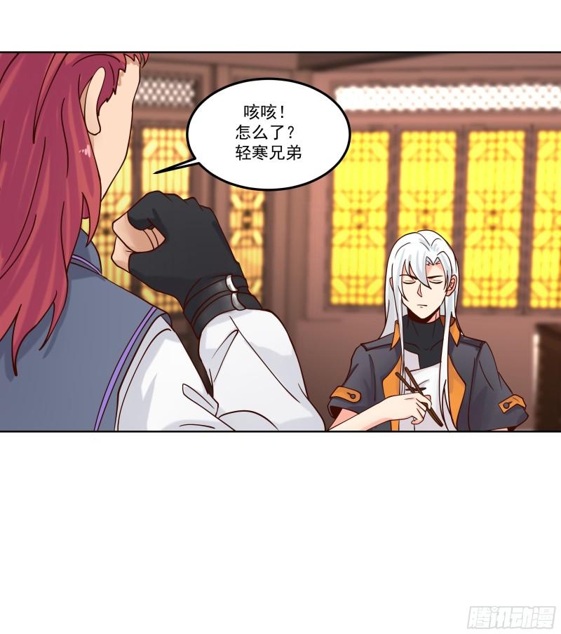 第587话 伤势复发3