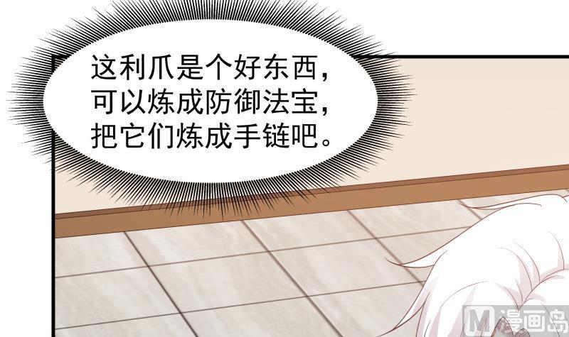 第220话 搞点刺激的3