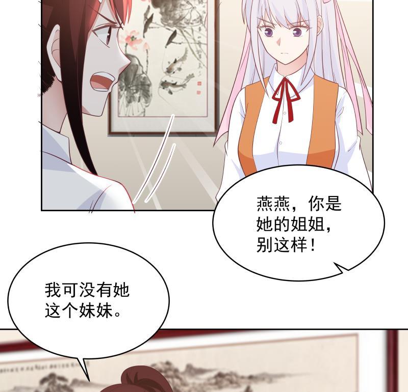 第258话 惨遭污蔑4