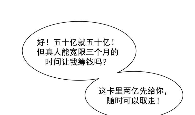第202话 恶人自有恶人磨1
