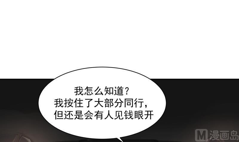 第132话 就便宜你一次吧3