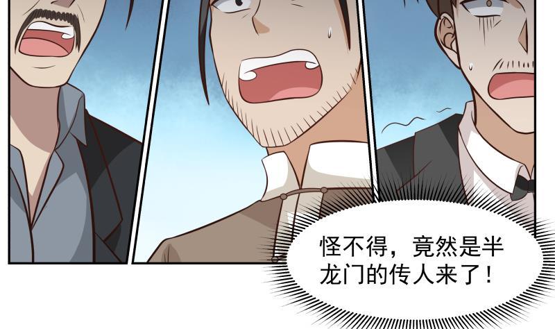 第122话 你要找的就是我2