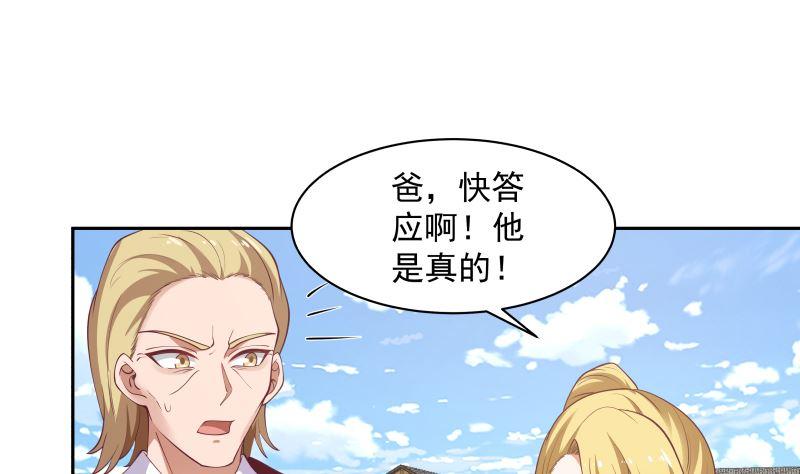 第367话 你是神仙？！1