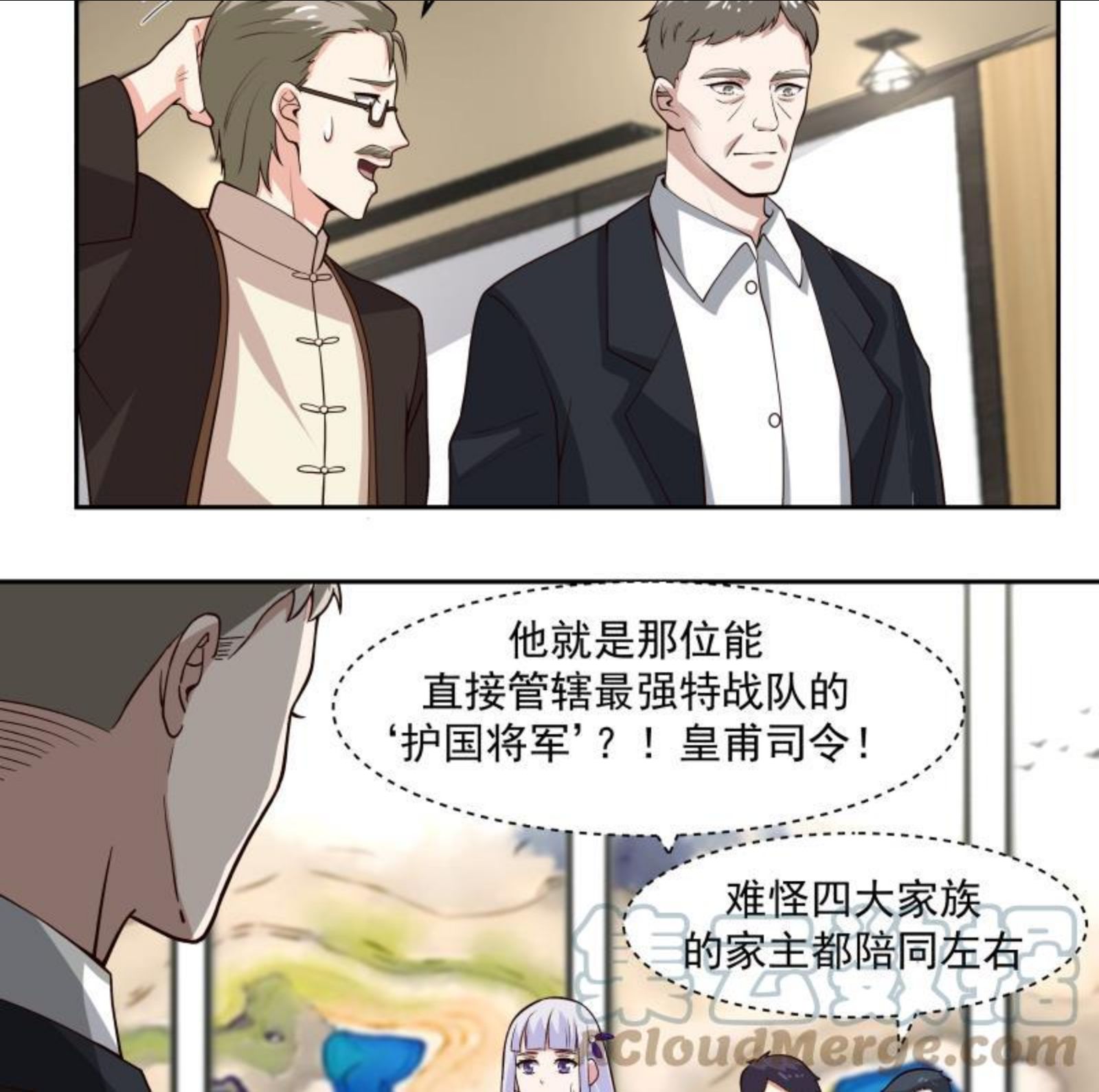 第471话 皇甫司令4