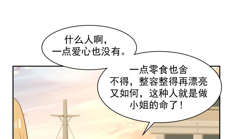 第190话 英雄救美1