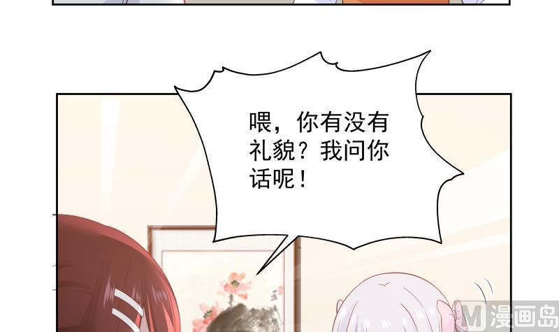 第258话 惨遭污蔑3