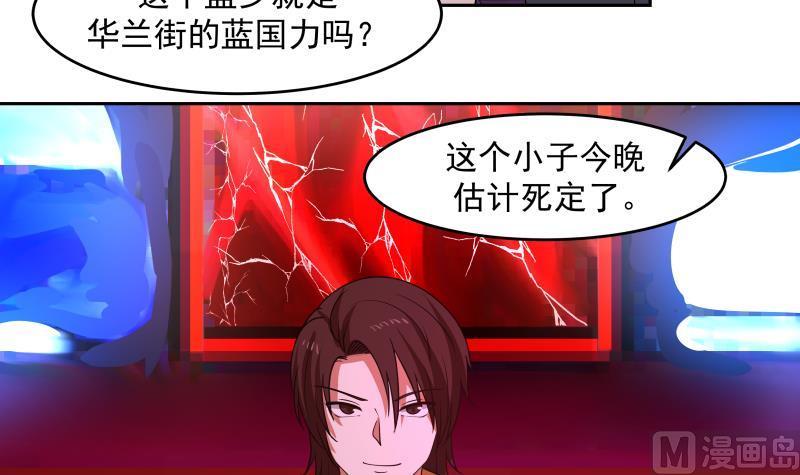 第146话 大跌眼镜3
