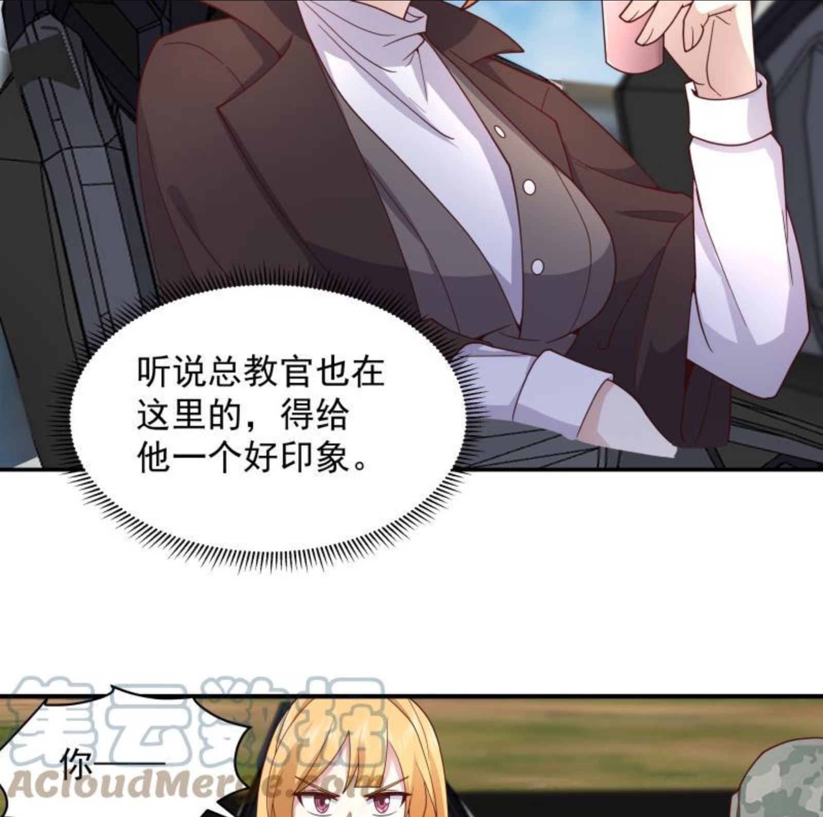 第499话 你在找我吗4