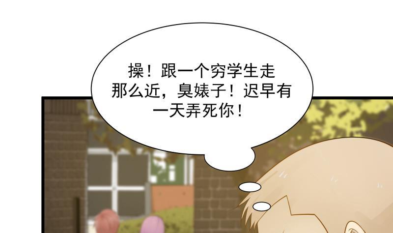 第37话 他很迷人1
