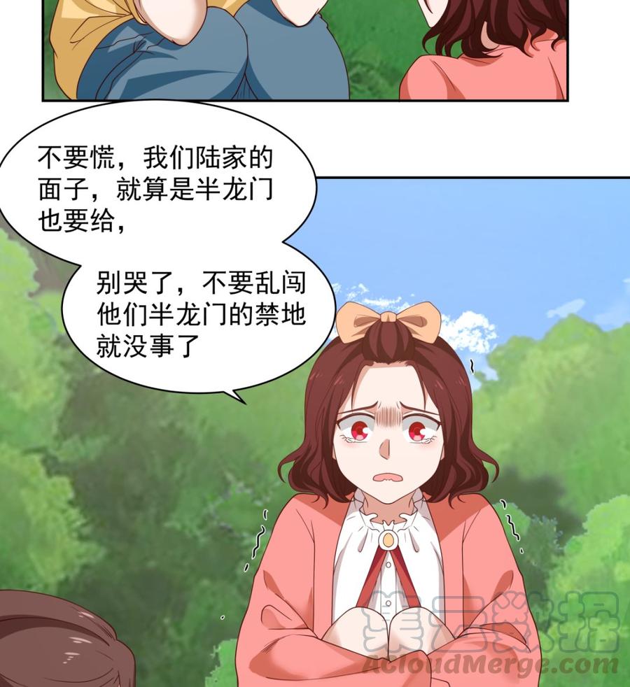 第374话 折损强将4