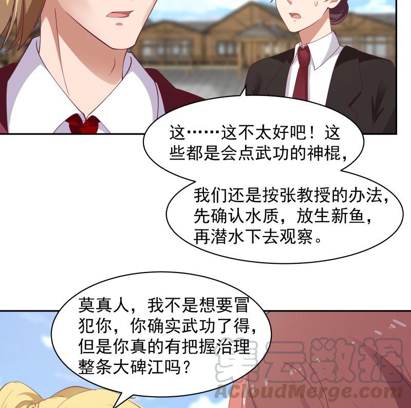 第367话 你是神仙？！4