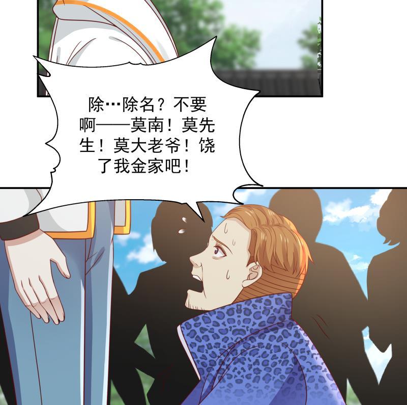 第305话 金万松的末日4