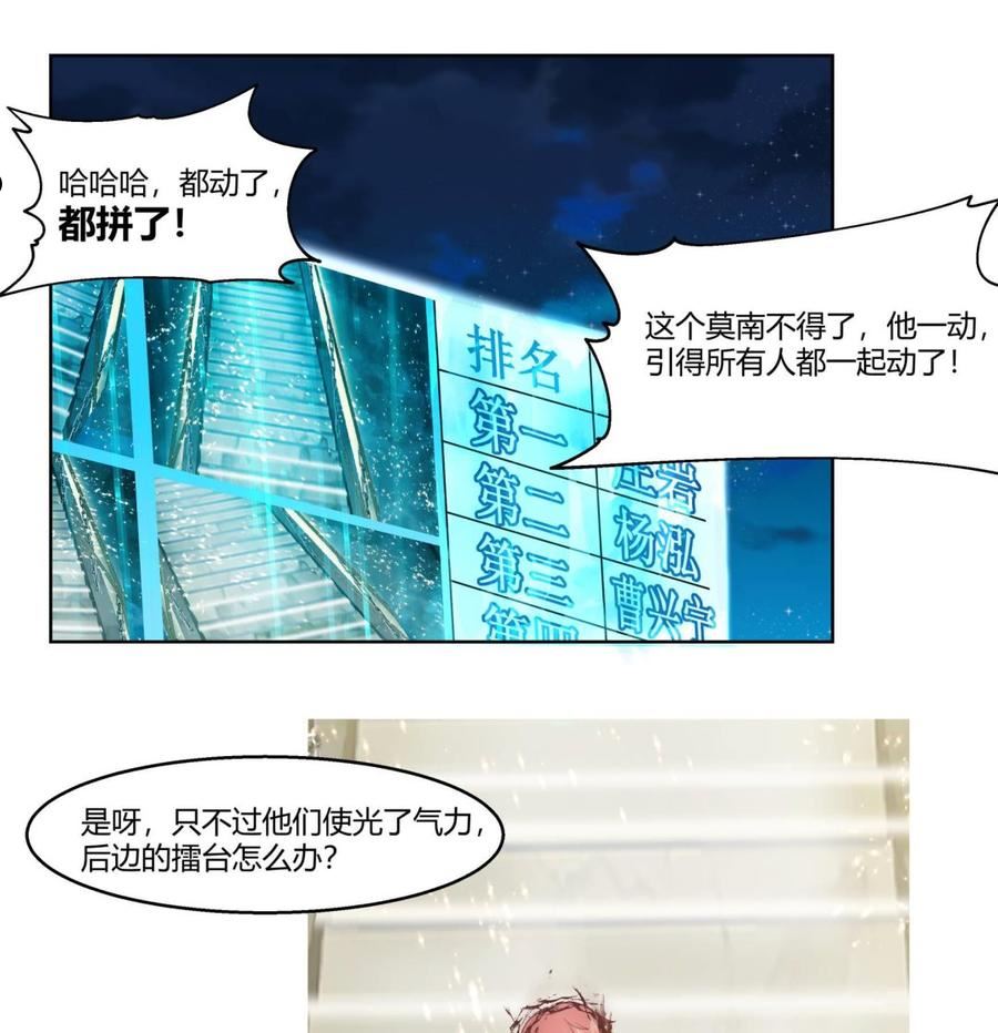 第529话 血色的人儿1