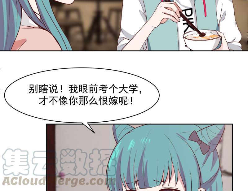 第169话 这可是富婆啊！4