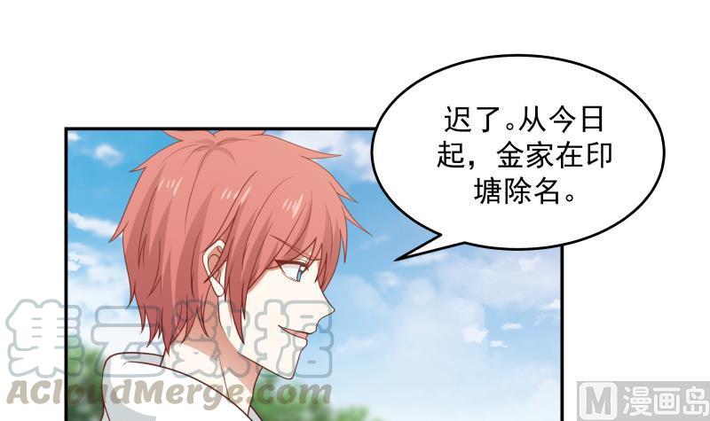 第305话 金万松的末日3