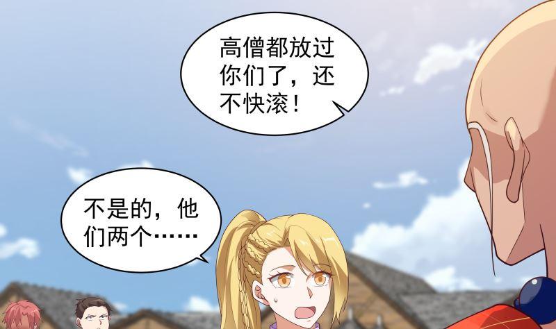第366话 谁也不能走！2