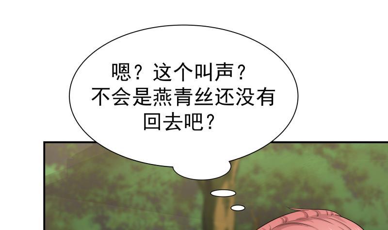 第53话 小拳拳捶你胸口1