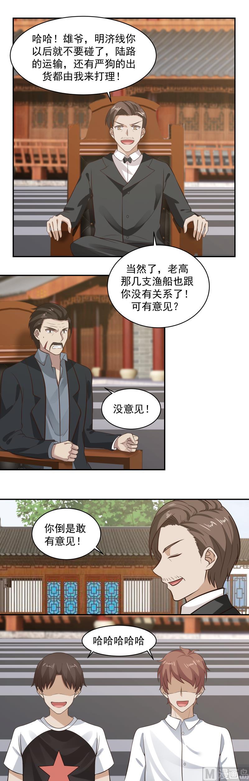 第120话 欺负你又如何1
