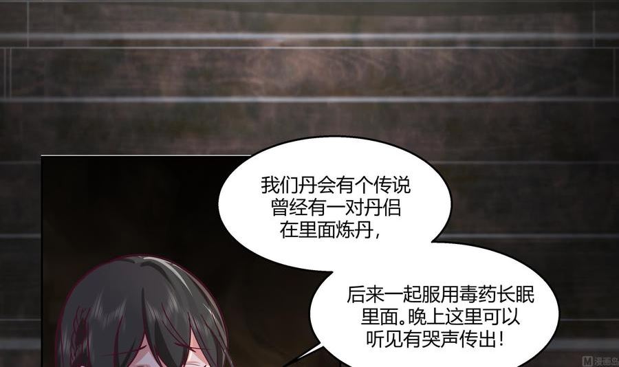 第559话 丹会星图3