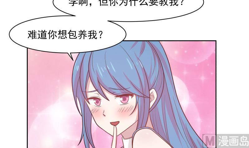 第166话 没大没小3