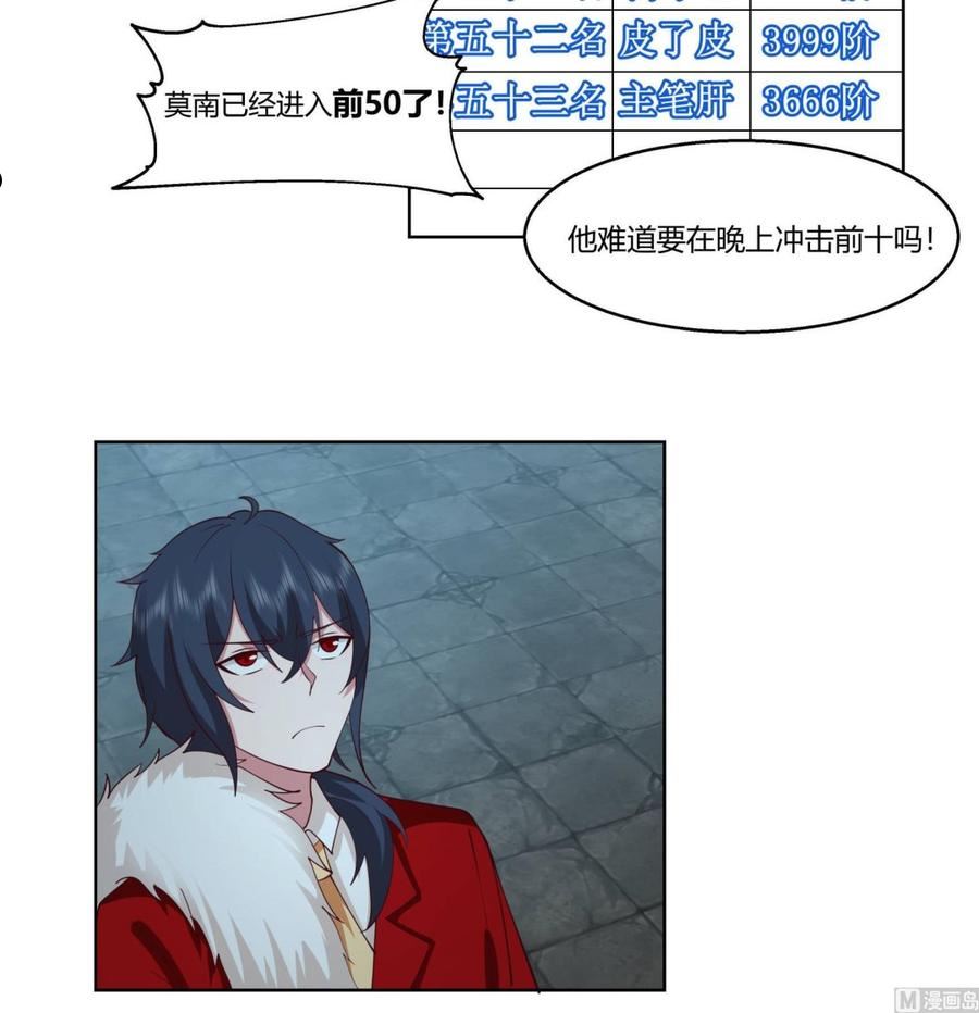 第529话 血色的人儿3