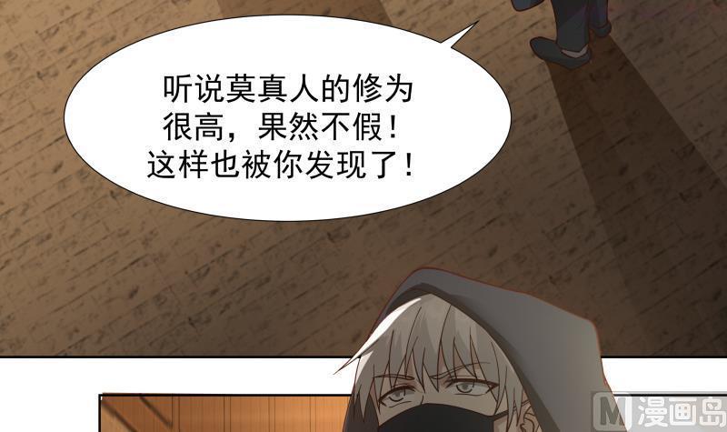 第457话 死命令3