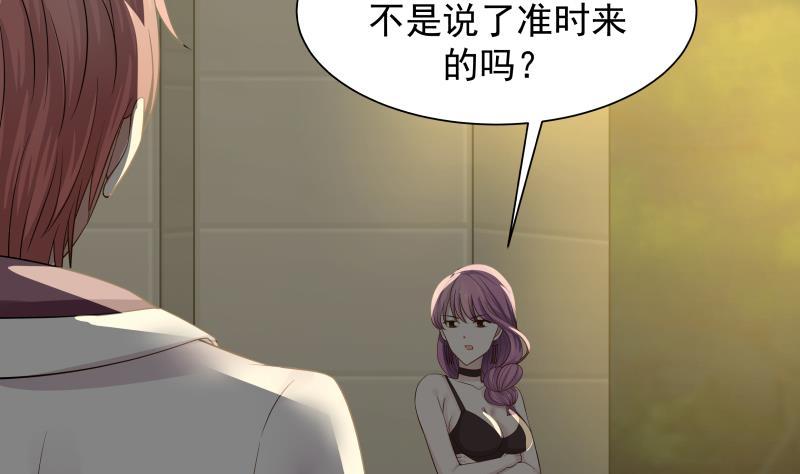 第43话 所谓伊人2