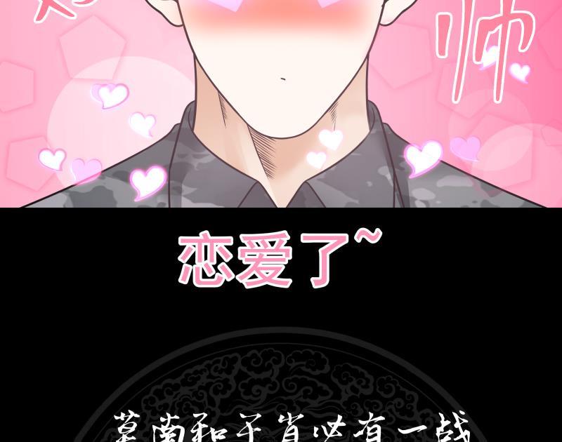 第208话 气血上涌4