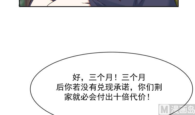 第202话 恶人自有恶人磨3
