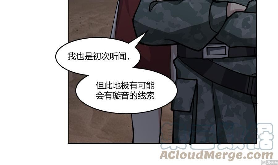 第567话 被看低的莫南3