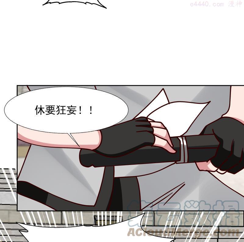 第438话 千机变又如何？2