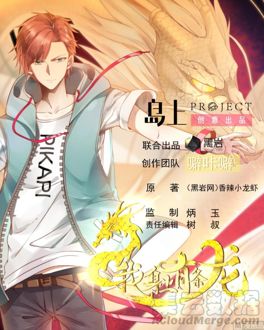 第166话 没大没小0