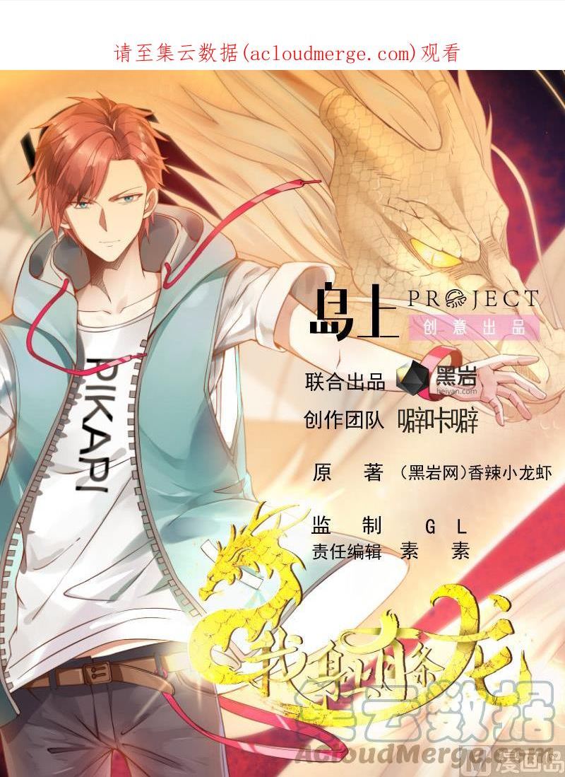 第561话 天界灵草0