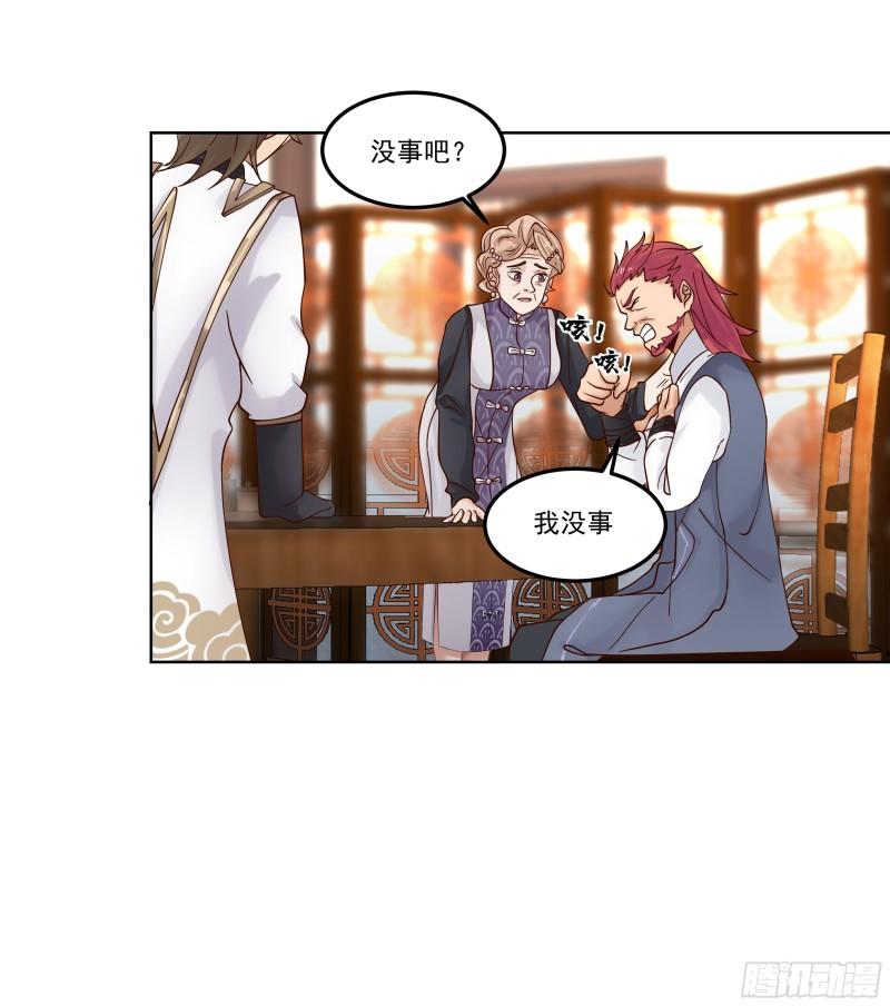 第587话 伤势复发1