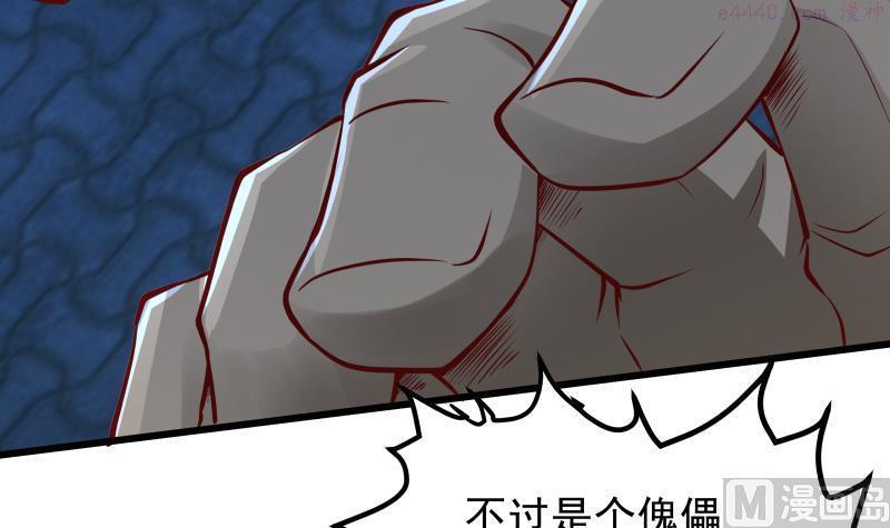 第433话 莫南受伤3