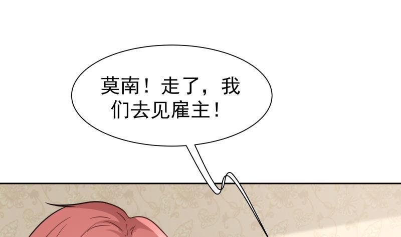 第65话 朱家会晤1