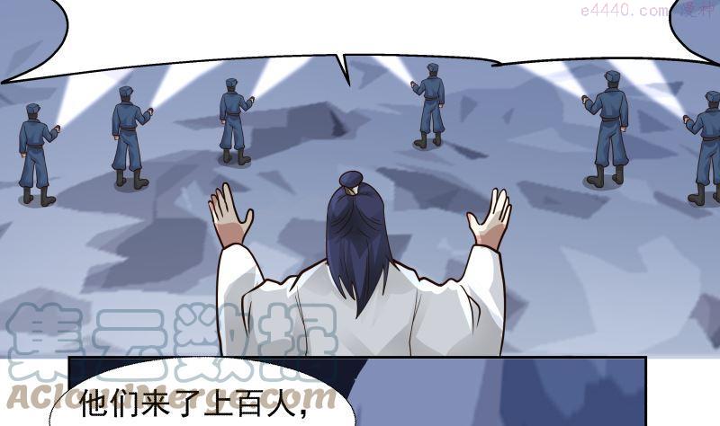 第442话 雪山龙魂2