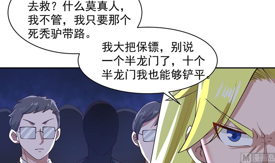 第371话 无知少妇3