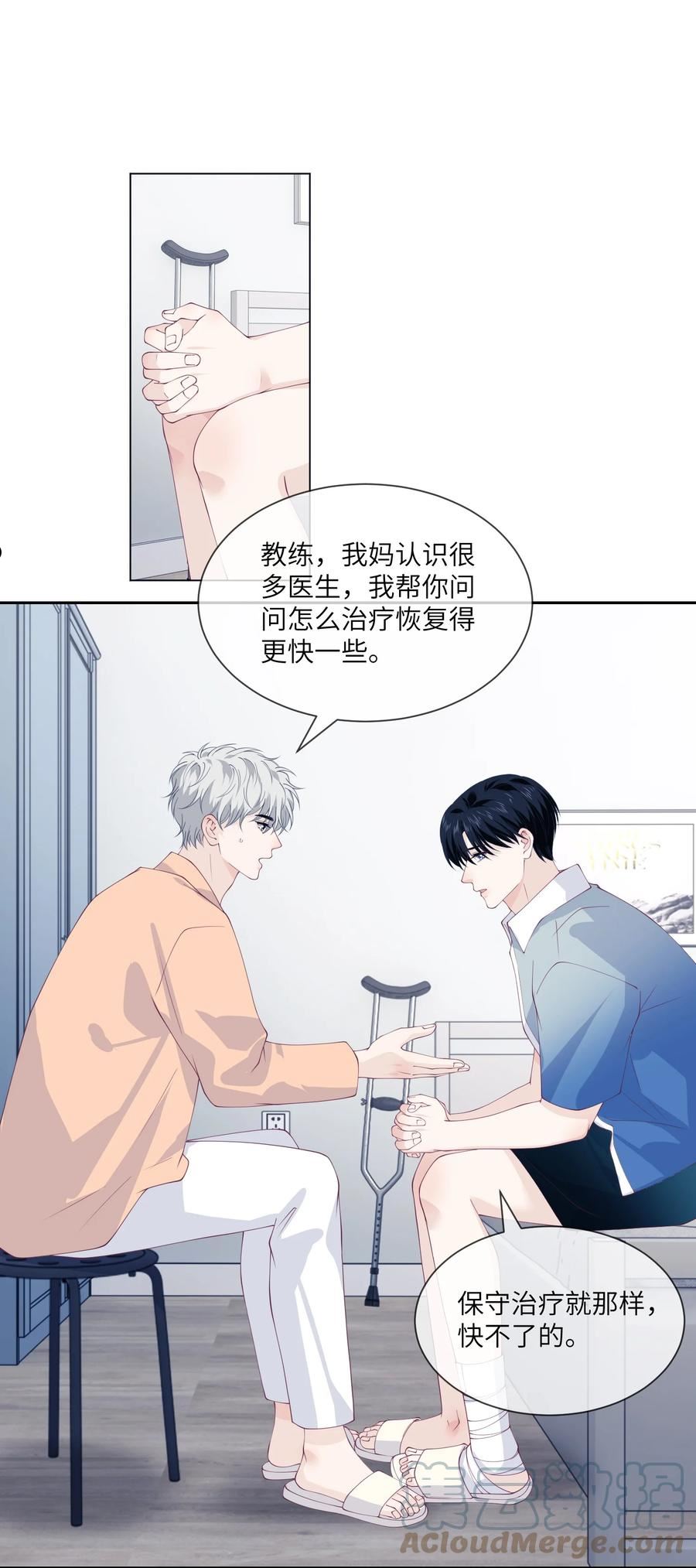 064 走，我们约会去2