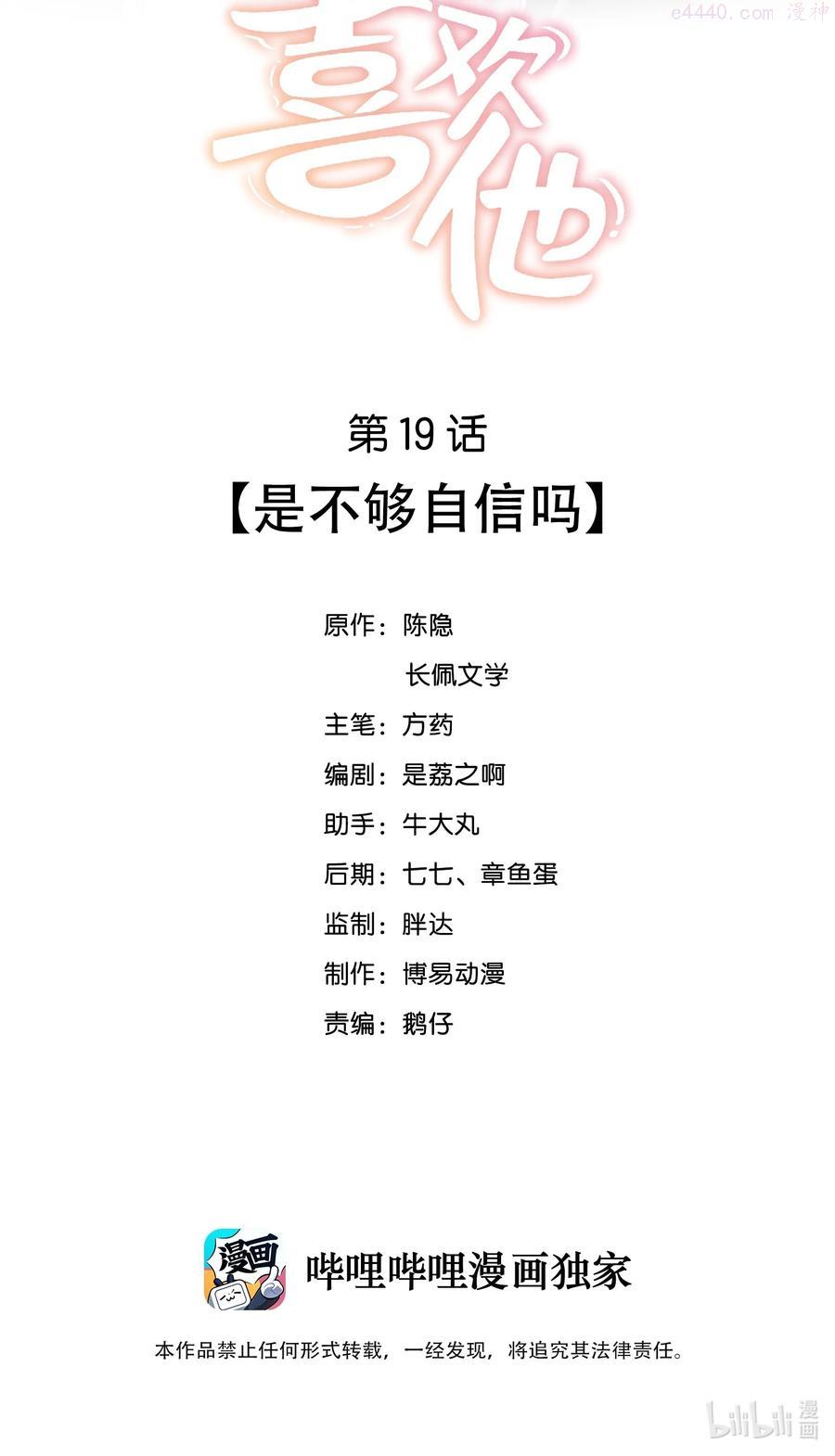 019 是不够自信吗1