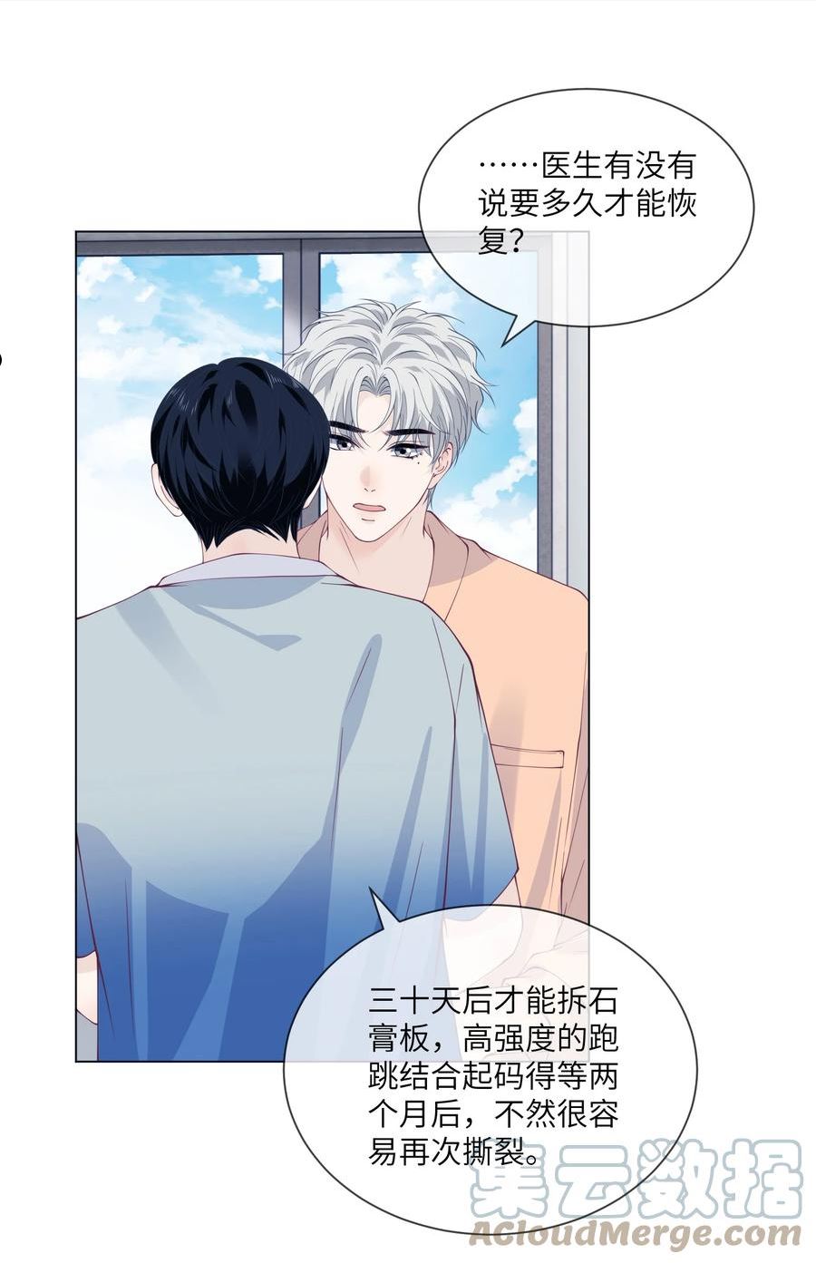 064 走，我们约会去4