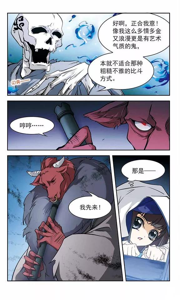 第77话 鬼门大开(2)3