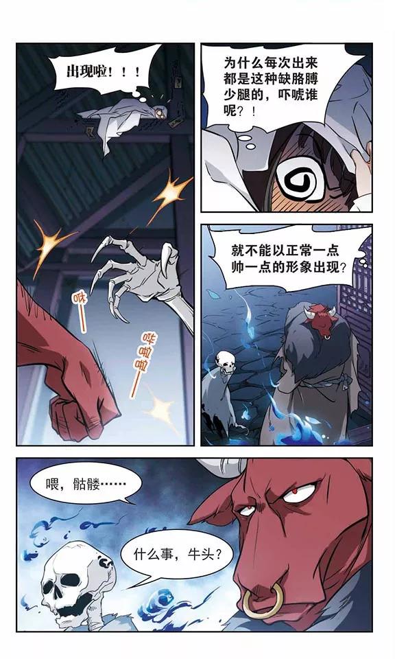 第77话 鬼门大开(2)1