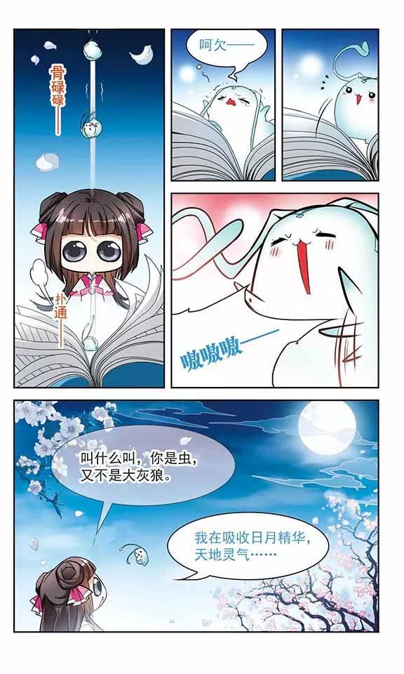 第65话 朝夕相对(5)3